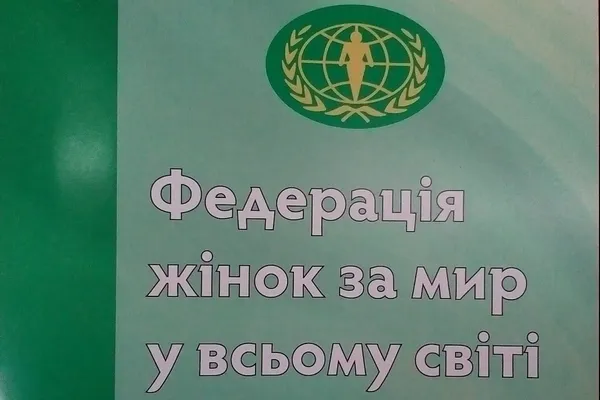 ПРЕЗЕНТАЦІЯ КОНКУРСУ “ЖІНКА РОКУ” ТА НАГОРОДЖЕННЯ ПЕРЕМОЖЦІВ КОНКУРСУ 2008 Р.