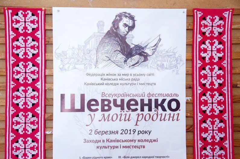 ФЕСТИВАЛЬ “ШЕВЧЕНКО У МОЇЙ РОДИНІ” В КАНЕВІ