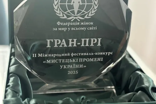 Awards for the “Artistic Rays of Ukraine” festival and competition