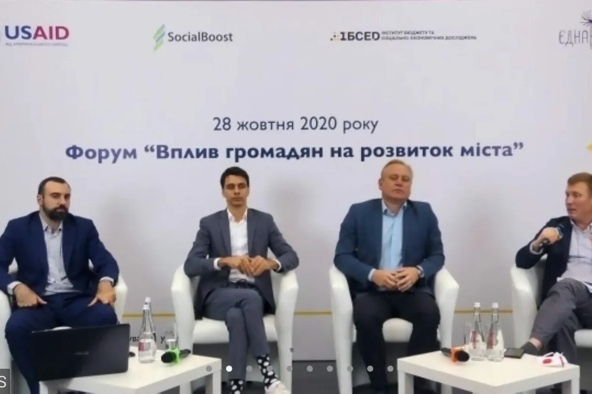ФОРУМ “ВПЛИВ ГРОМАДЯН НА РОЗВИТОК МІСТА”