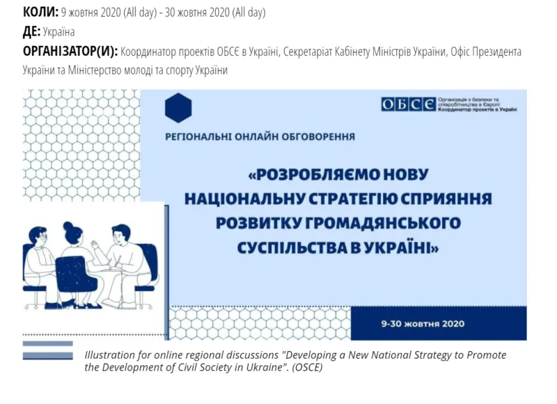 НАЦІОНАЛЬНА СТРАТЕГІЯ СПРИЯННЯ РОЗВИТКУ ГРОМАДЯНСЬКОГО СУСПІЛЬСТВА В УКРАЇНІ