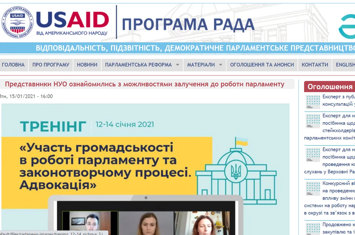 УЧАСТЬ ГРОМАДСЬКОСТІ В РОБОТІ ПАРЛАМЕНТУ